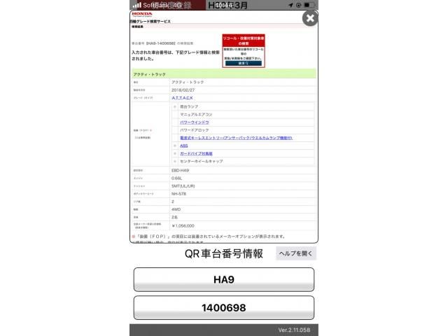 HONDA ACTY truck 4WD 2018