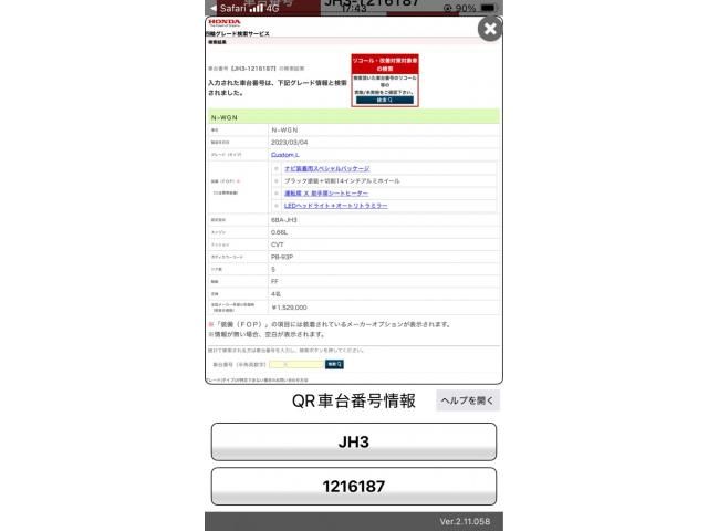 HONDA N-WGN CUSTOM 2023