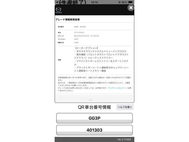 MAZDA ATENZA sedan 4WD 2006