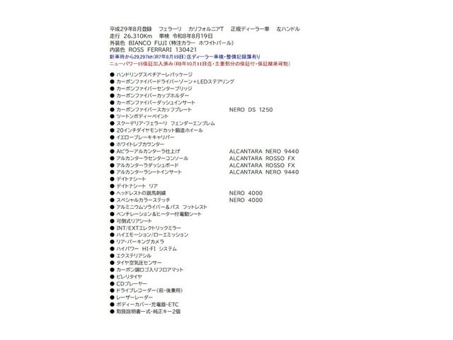 FERRARI FERRARI California T 2017