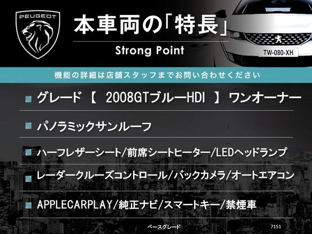 PEUGEOT PEUGEOT 2008 2023