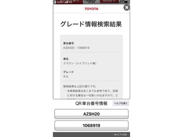 TOYOTA CROWN sedan hybrid 2020 