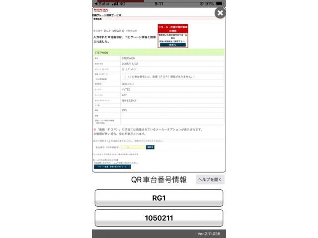 HONDA STEPWAGON 2006