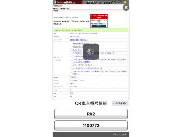 HONDA STEPWAGON 4WD 2011