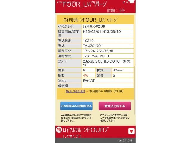 TOYOTA CROWN sedan 4WD 2001