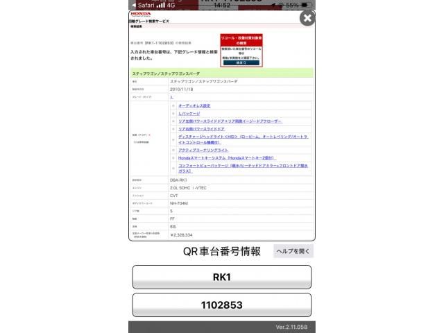 HONDA STEPWAGON 2010