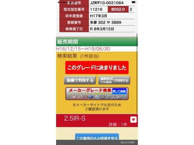 TOYOTA MARK2 BLIT 2005