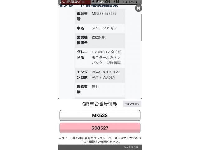 SUZUKI Spacia GEAR 2018