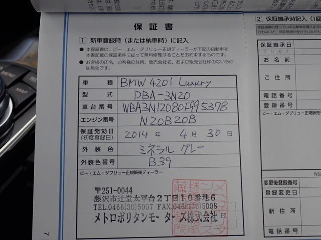 BMW BMW 4series coupe 2014