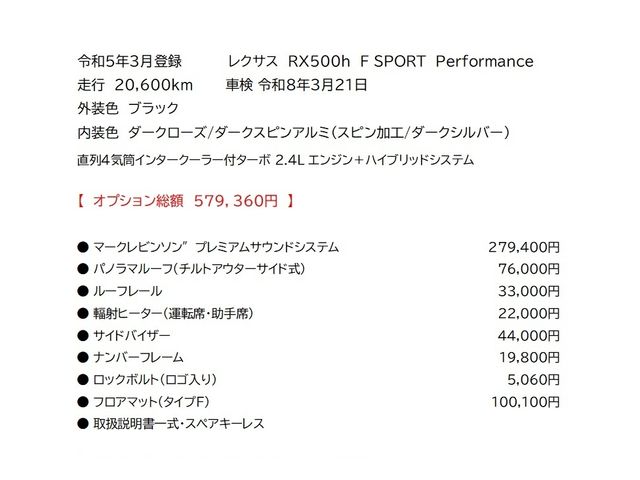 TOYOTA LEXUS RX500h 2023