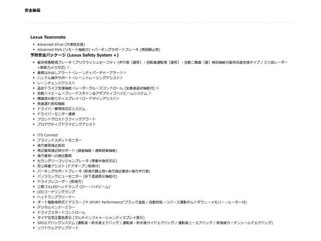 TOYOTA LEXUS RX500h 2023