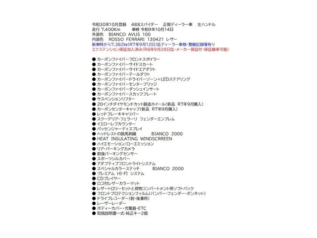 FERRARI FERRARI 488SPIDER 2018