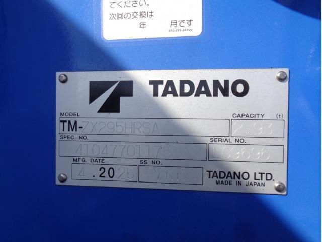 MITSUBISHI CANTER 2025