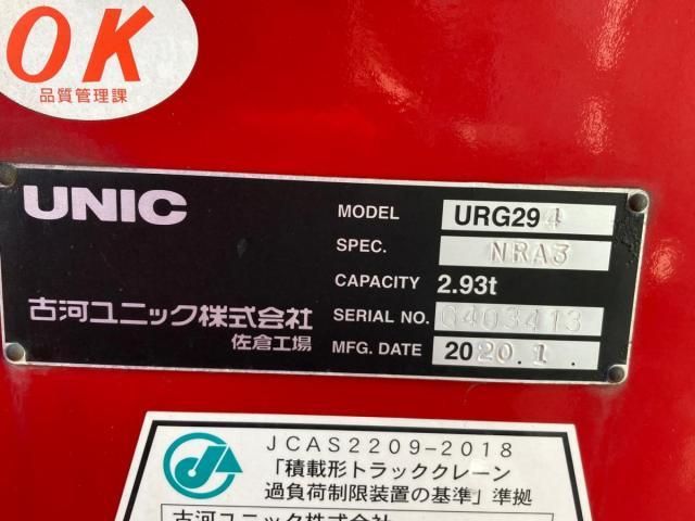 MITSUBISHI CANTER 2020