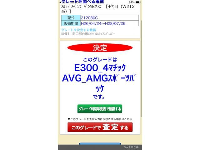 MERCEDES BENZ MERCEDES BENZ E class sedan 2016