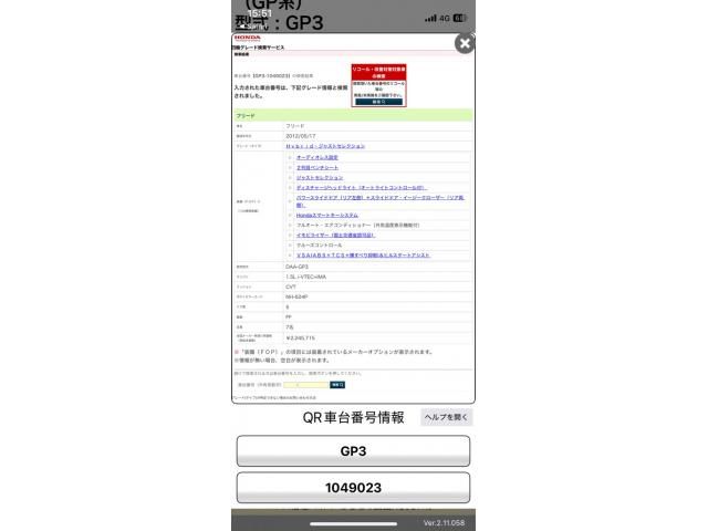 HONDA FREED HYBRID 2012