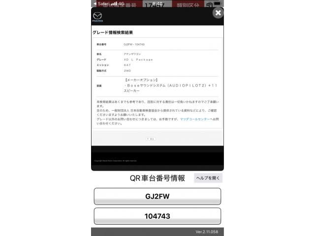 MAZDA ATENZA Wagon 2013