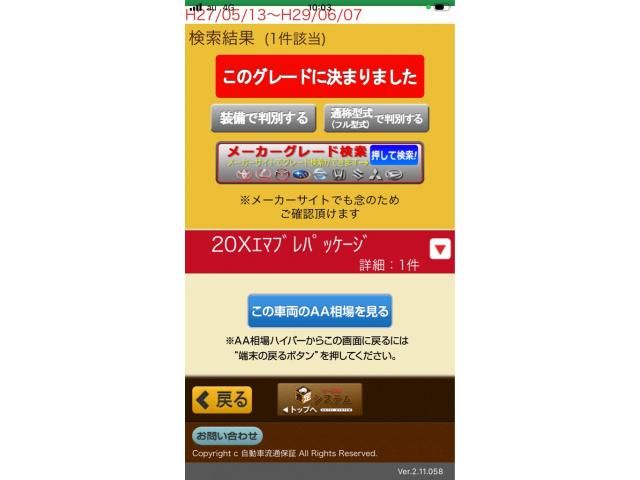 NISSAN X-TRAIL HYBRID 4WD 2015