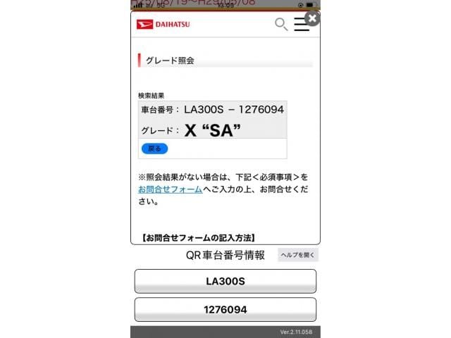 DAIHATSU MIRA e:S 2014