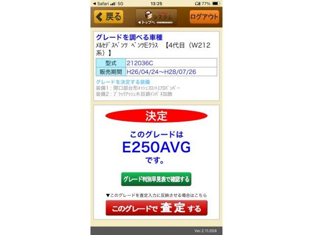 MERCEDES BENZ MERCEDES BENZ E class sedan 2016