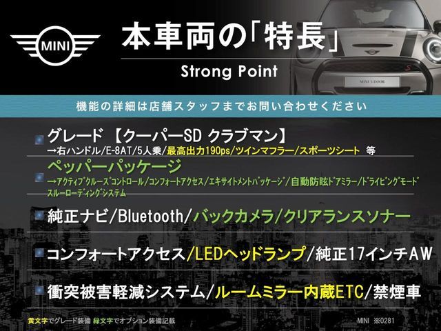 BMW BMW MINI COOPER SD CLUBMAN 2019