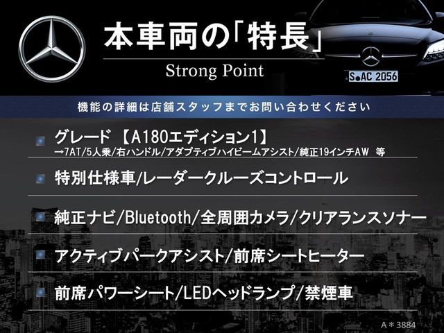 MERCEDES BENZ MERCEDES BENZ A class 2018