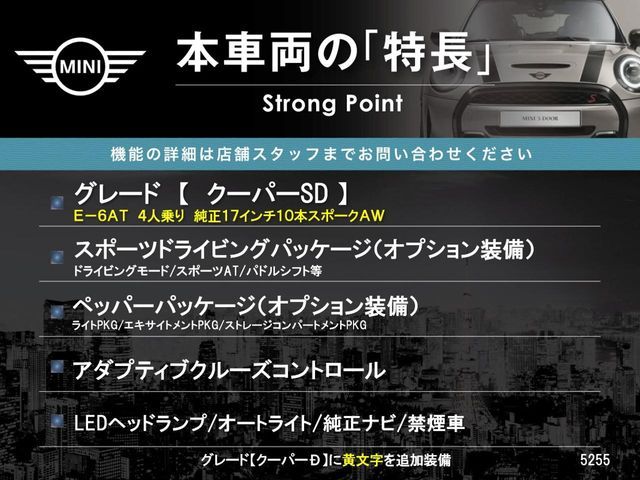 BMW MINI COOPER SD 2018