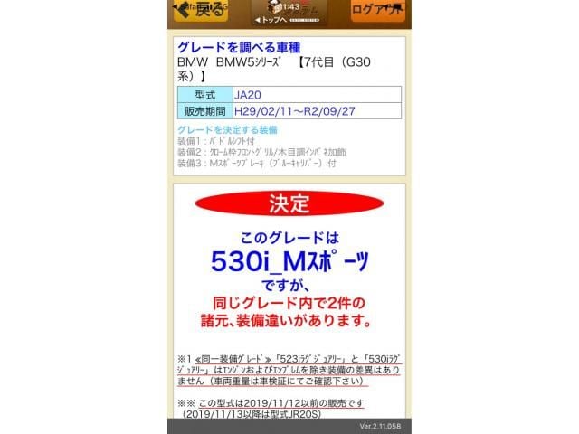 BMW BMW 5series sedan 2017