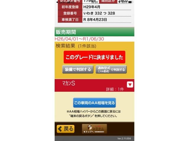 PORSCHE PORSCHE Macan 2017