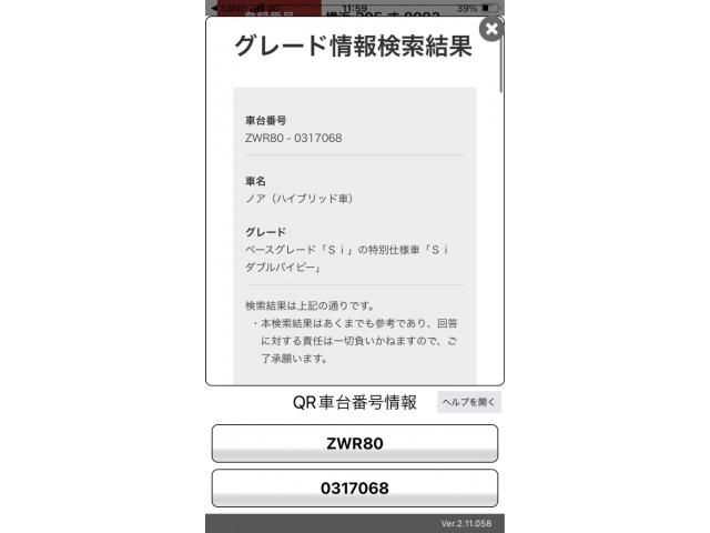 TOYOTA NOAH HYBRID 2018