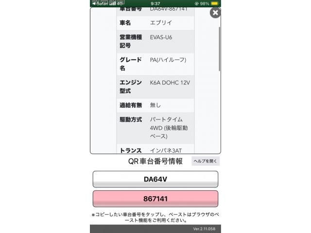 SUZUKI EVERY van 4WD 2014