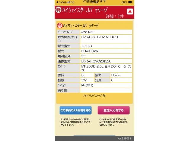 NISSAN SERENA  WG 2011