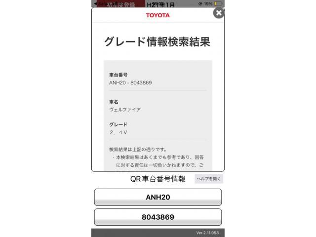 TOYOTA VELLFIRE 2009