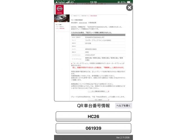 NISSAN SERENA  S-HYBRID 2012