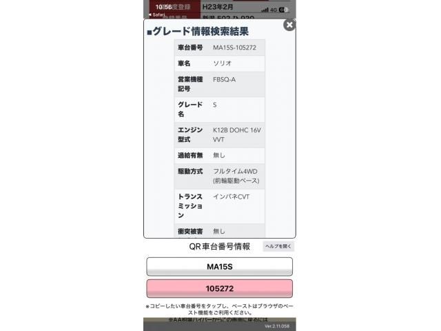 SUZUKI SOLIO 4WD 2011