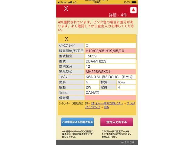 SUZUKI WAGON R STINGRAY 2007