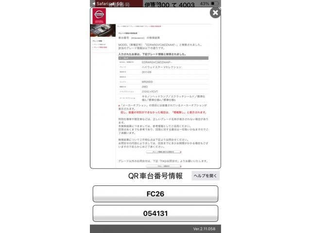 NISSAN SERENA  WG 2012