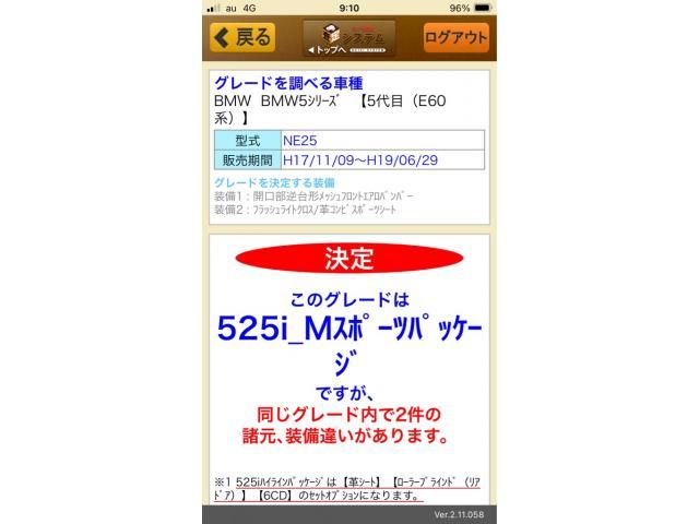 BMW BMW 5series sedan 2005