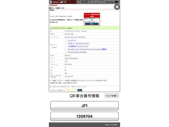 HONDA N_BOX???? 2013
