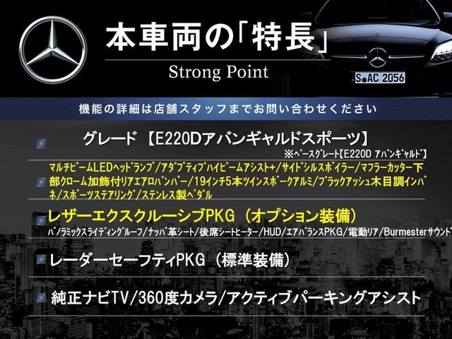 MERCEDES BENZ MERCEDES BENZ E class sedan 2017