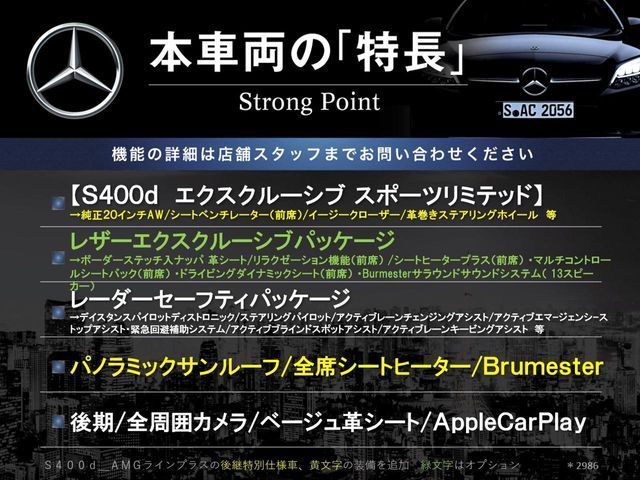 MERCEDES BENZ MERCEDES BENZ S class 2020