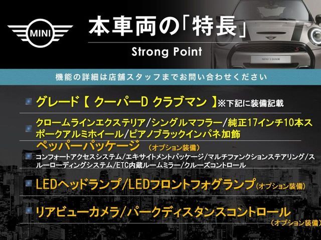 BMW BMW MINI COOPER D CLUBMAN 2017