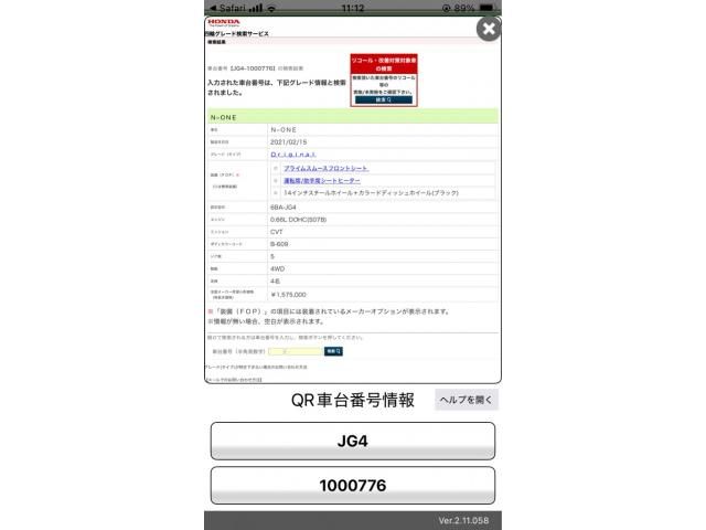 HONDA N-ONE 4WD 2021