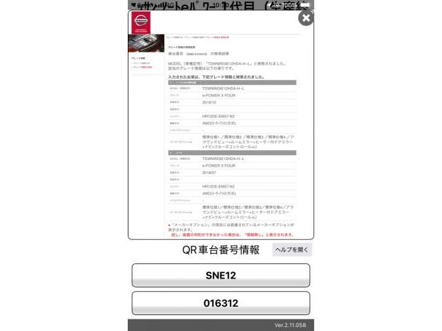 NISSAN NOTE 4WD 2019