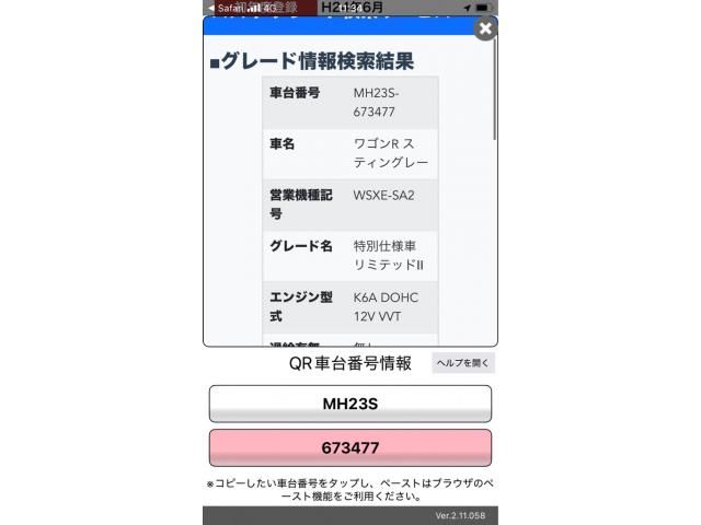 SUZUKI WAGON R STINGRAY 2012