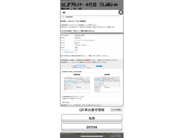 SUBARU FORESTER 2013