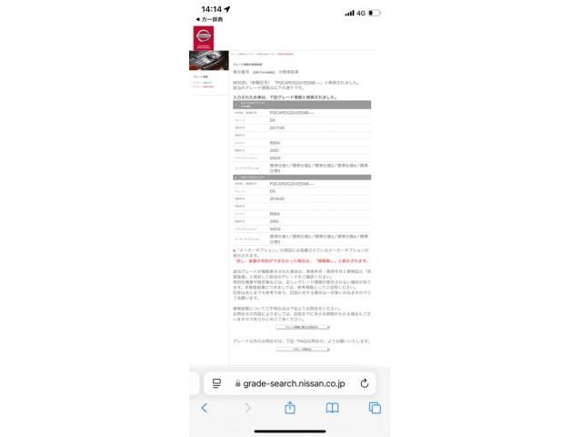 NISSAN NV100 CLIPPER 2017