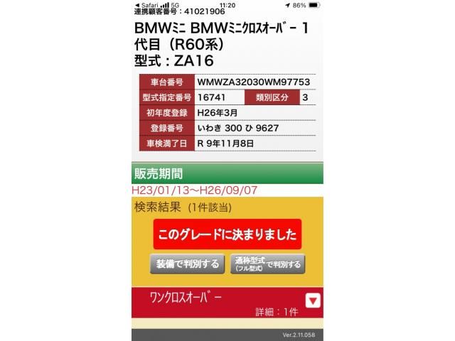 BMW BMW MINI ONE CROSSOVER 2014