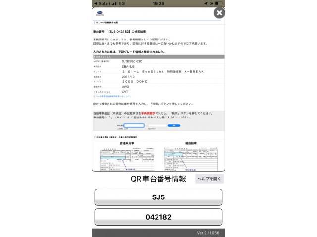 SUBARU FORESTER 2014