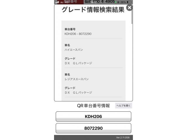 TOYOTA HIACE van 4WD 2014